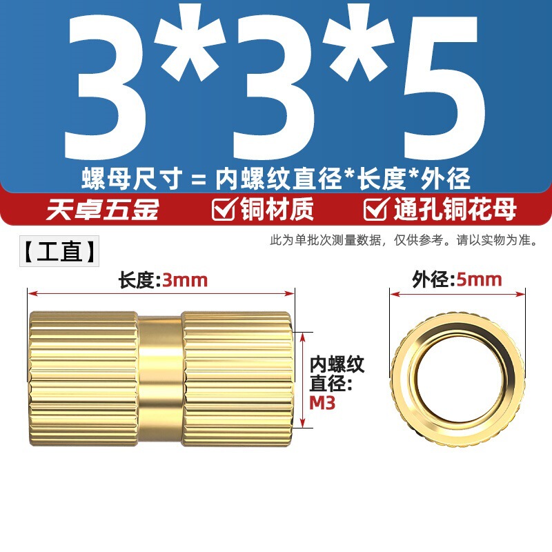 通孔注塑热熔铜螺母滚花螺母铜镶件预埋螺帽铜花螺母M2M3M4M5M6M8|undefined
