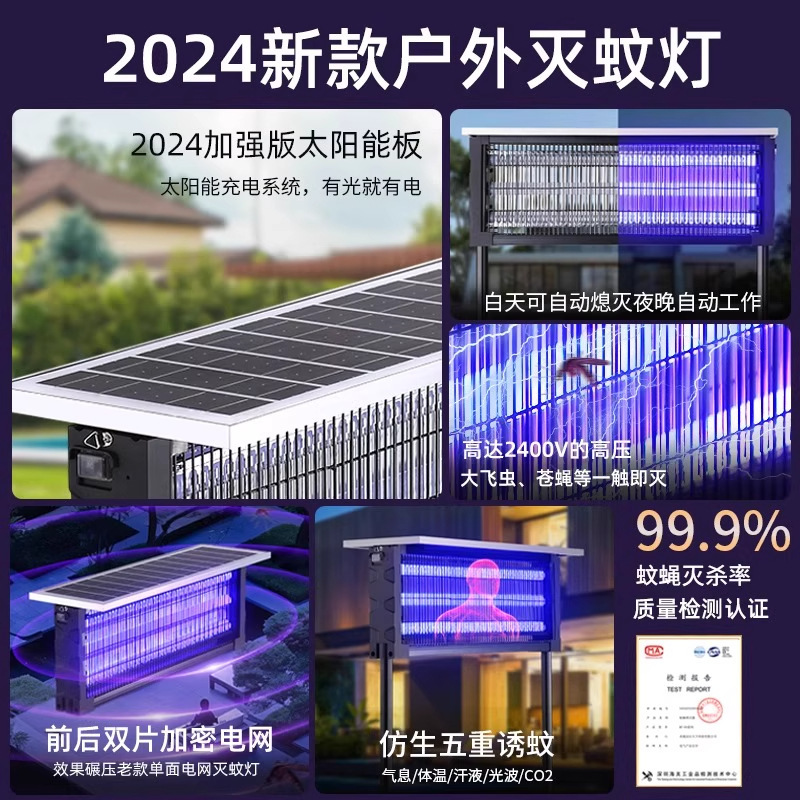 ソーラー屋外蚊取りランプ 2025 新しい殺虫ランプ中庭ガーデン蚊よけランプ養鶏場ハエ取りランプ|undefined