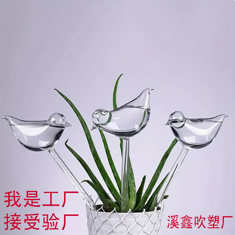 仿玻璃小鸟自动浇花器懒人浇水器旅行滴水器懒人浇水器圆形浇花器|undefined