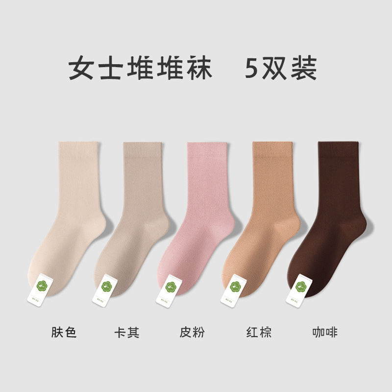 女性用純綿靴下、防臭・吸汗パイルソックス、毛玉防止・ボンレスミッドカーフソックス、産後ソックス、諸曁靴下卸売|undefined