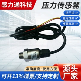 压力变送器;压力传感器;电压传感器
