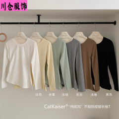 CatKaiser®纯欲风不规则褶皱长袖T休闲显瘦简约纯色少女打底衫女