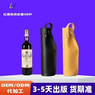High-grade PU leather red wine bag leather portable red wine gift box waterproof wine insulation bag wine bag