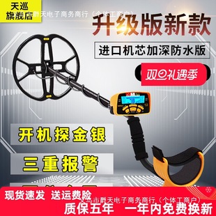 Metal Detector Small High Precision Detector Handheld Underground Treasure Hunt Archaeological Outdoor Treasure Exploration Instrument Visual