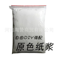 纸浆泥原料装彩色丙烯画立体团建手工幼教画画材泥黏土