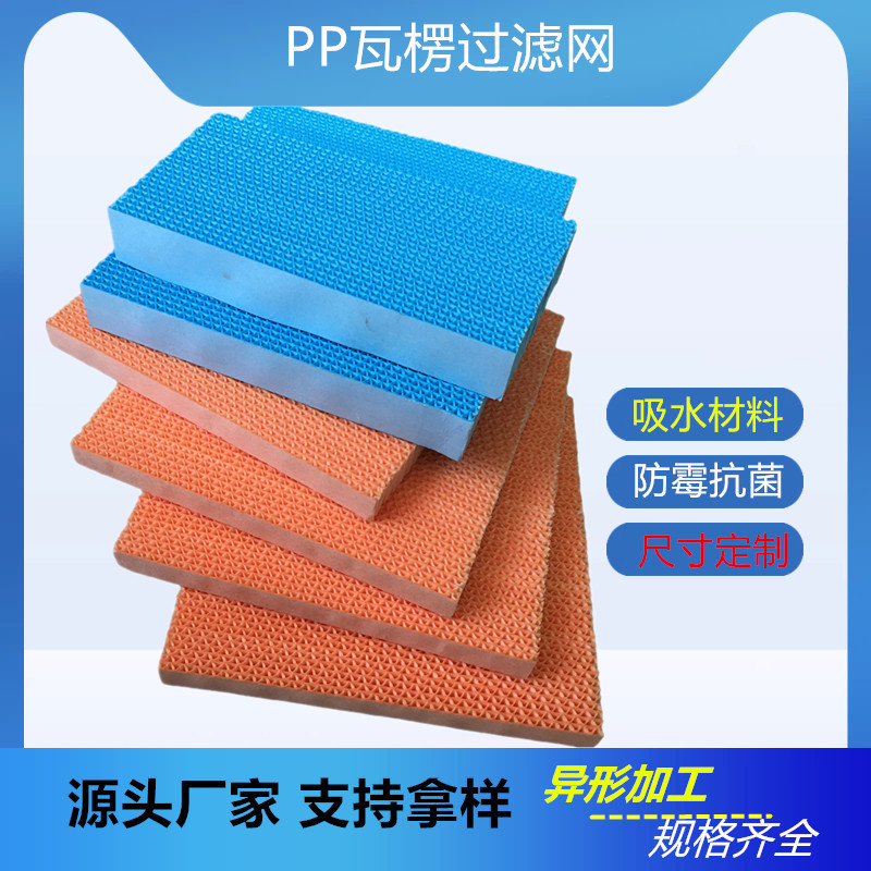 水帘PP瓦楞过滤网 加湿器纸基瓦楞滤芯 冷暖风机波纹冷触媒滤纸