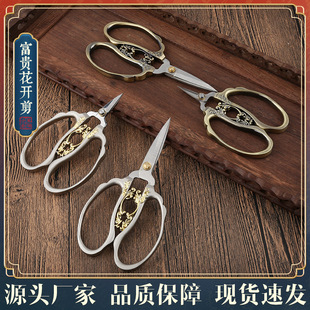 跨境复古富贵花开尖头剪 茶艺剪 缝纫剪绣花剪中式家用不锈钢剪刀-阿里巴巴