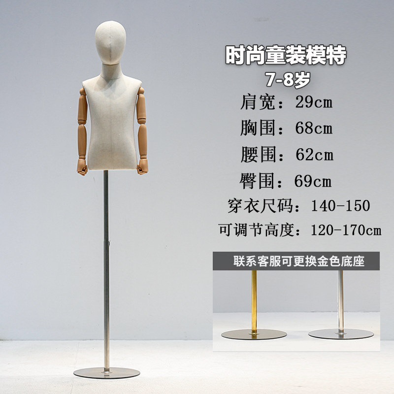 8岁麻布带头+木色手+银圆盘