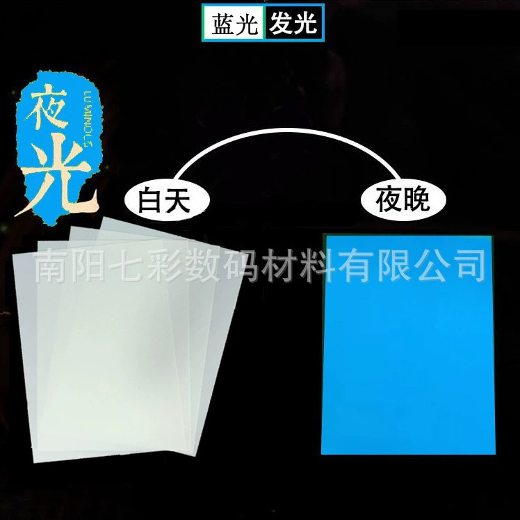 Светоотражающая бумага формата А4, светоотражающая пленка для печати на стекле, светоотражающий материал для производства чехлов для мобильных телефонов, чернила на водной основе