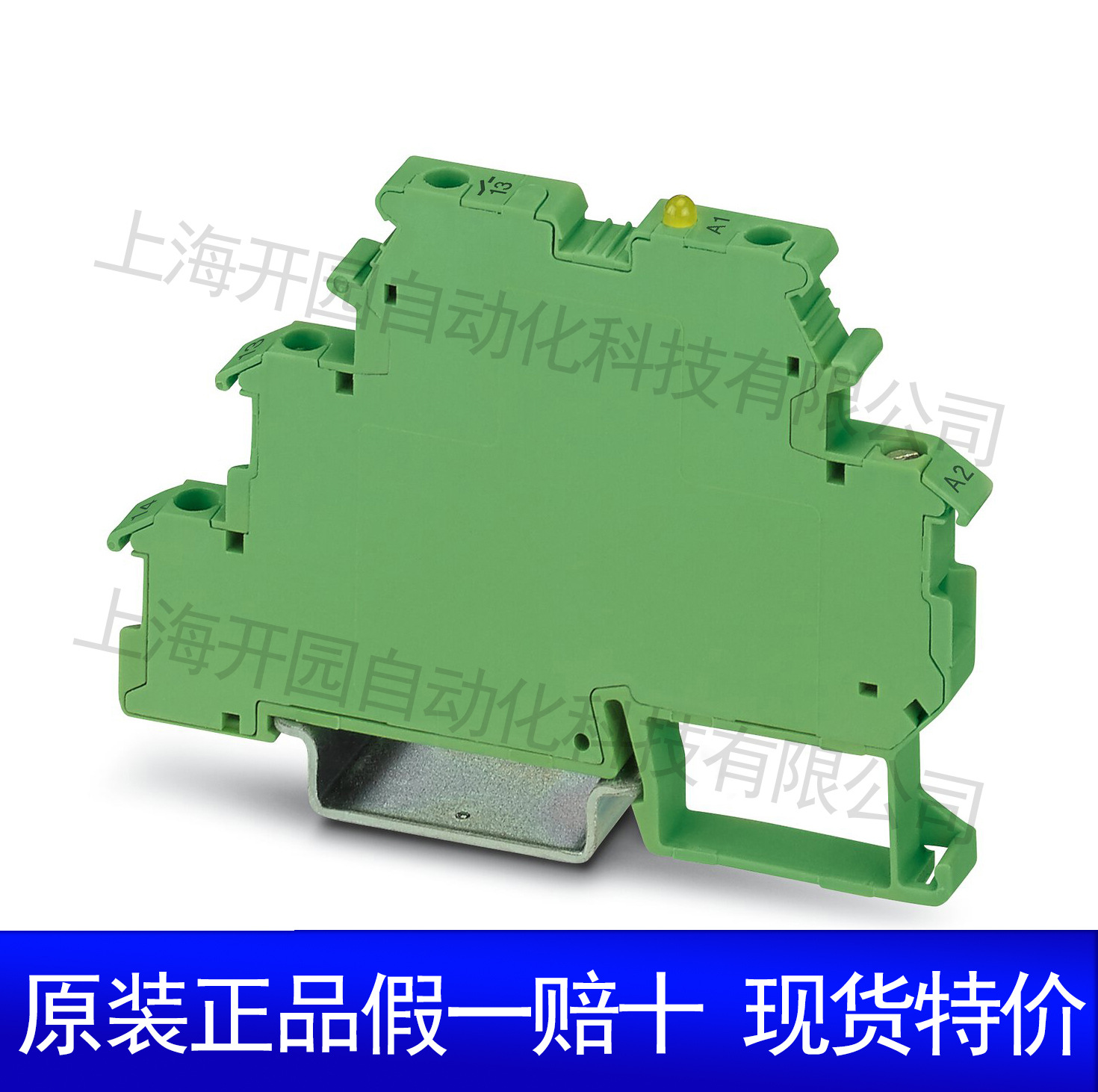 ST-REL7-HG 24/4X21 - 继电器连接器 2827139 菲尼克斯现货