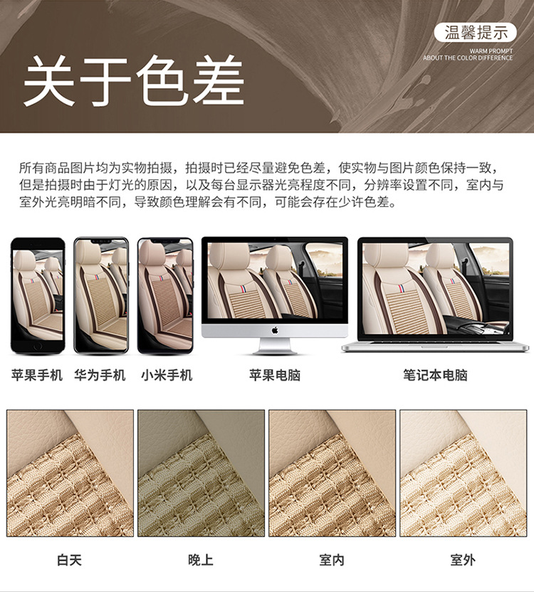 2025 New All-Inclusive Ice Silk All-Season Car Seat Cushion