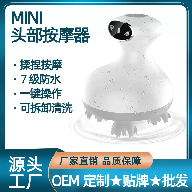 头部按摩器智能按摩仪充电式二代头皮皮摩理疗仪揉捏红光理疗