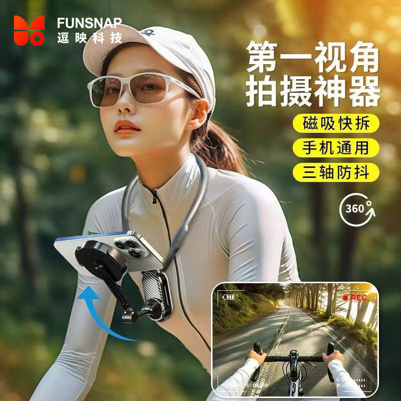 Funny mobile phone magnetic hanging neck bracket chest anti-shake mobile phone fixed bracket sports camera panoramic camera universal
