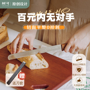 Tree Can orange cat bread knife serrated toast special slice baking knife bagel sandwich cake saw