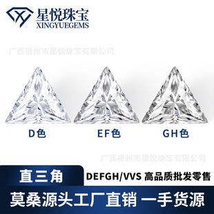 Factory wholesale straight triangle moissanite DEFGH color 1-3 Karat source direct supply special-shaped diamond bare stone with GRA