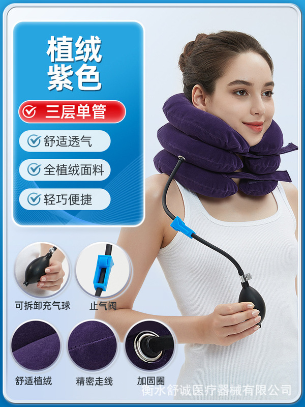 颈椎牵引器充气式家用颈椎治疗器拉伸矫正颈椎复位牵引器厂家直销|undefined