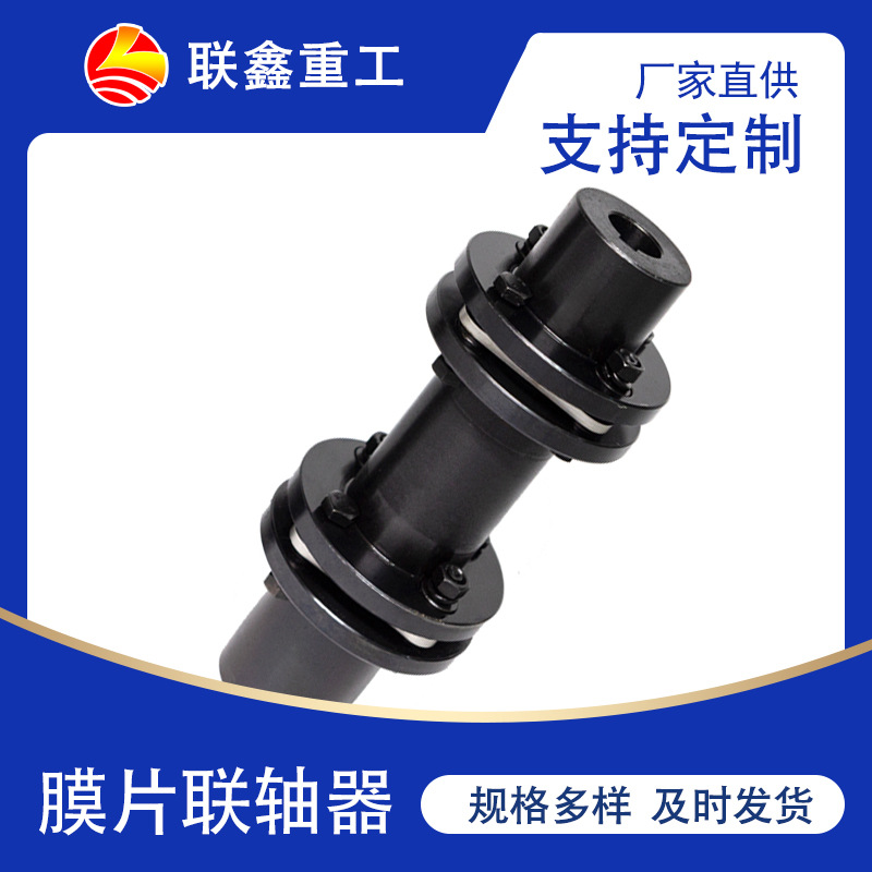 厂家JMII单膜片联轴器发黑空吸泵挖掘设备用膜片联轴器弹性双膜片