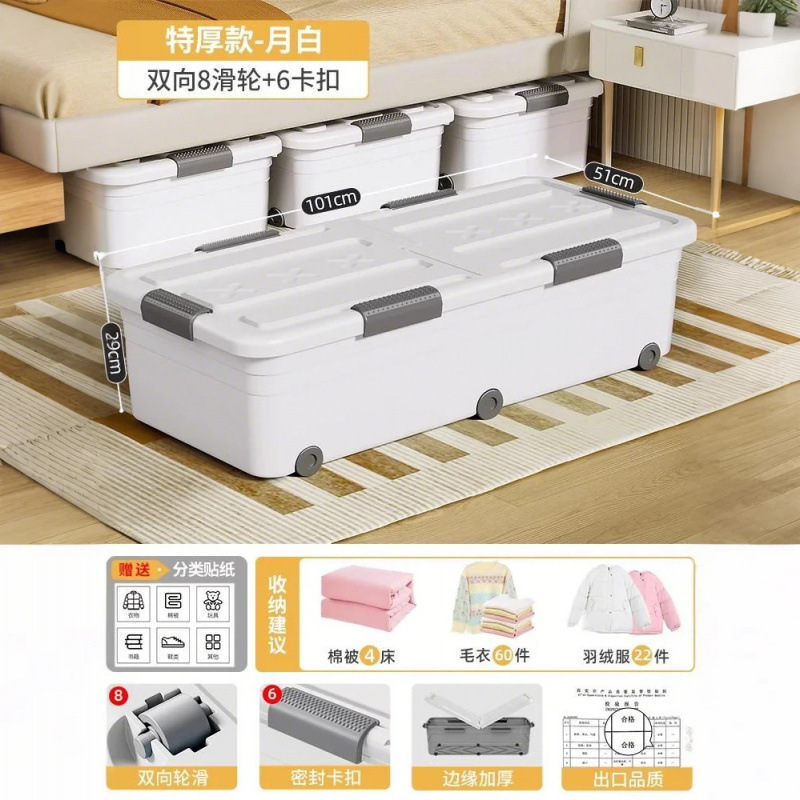 佳帮手床底收纳箱床下扁平被子鞋子衣服玩具带轮抽屉收纳塑料整理|undefined