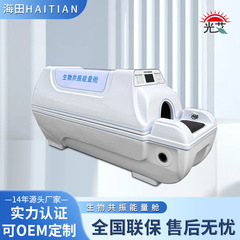 生物共振能量仓石墨烯太赫兹旋磁理疗舱智能AI负离子养生太空舱