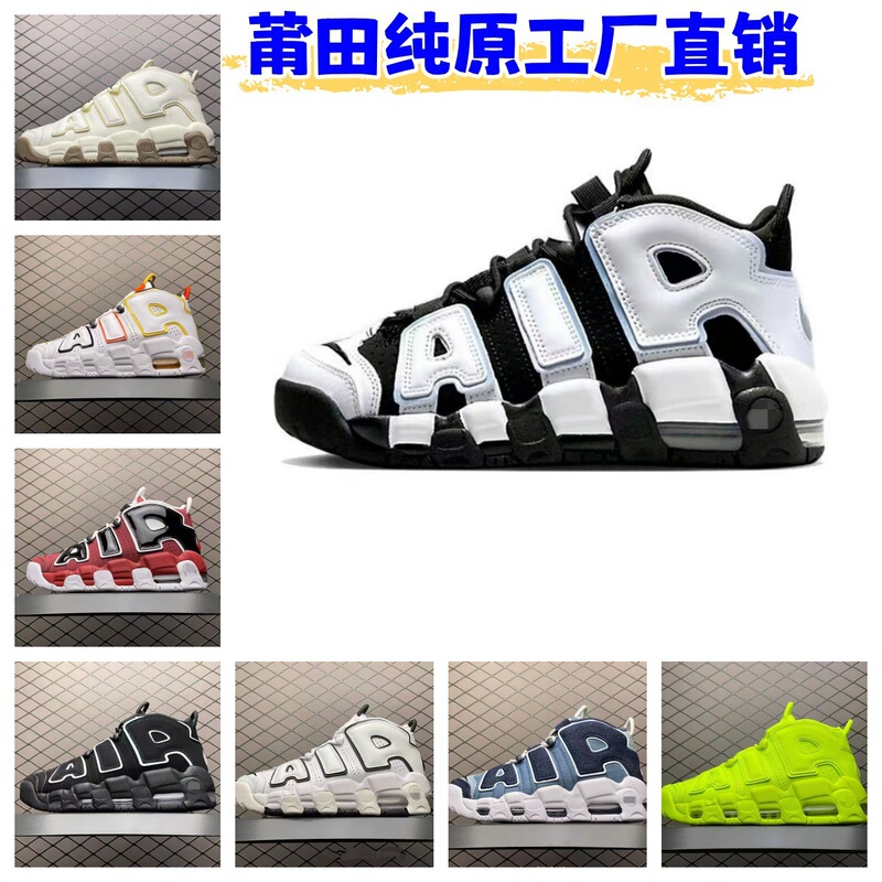 Putian Pure Original Pippen Big Air Versatile Casual Sports Shoes Retro Full-Length Air Cushion Men's and Women's Basketball Shoes Summer