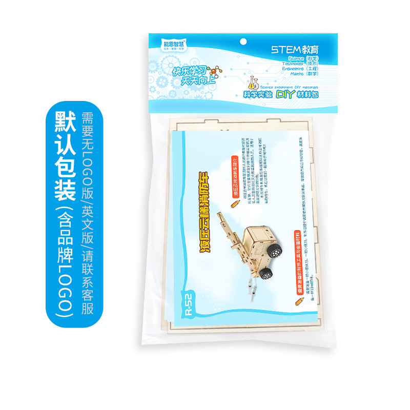 大童科學實驗DIY升降雲梯消防車小學生物理小製作材料包STEAM科教
