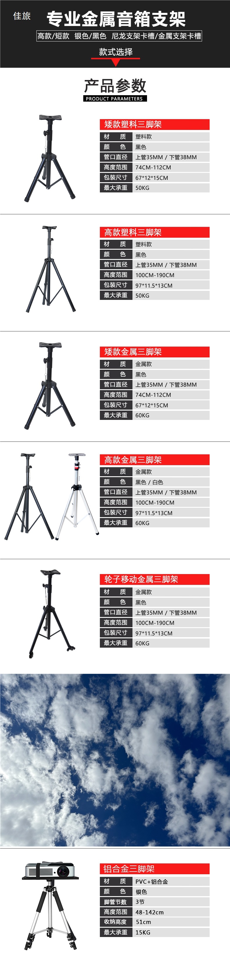 502 Audio Stand Speaker Tripod Thickened Floor Lift Stand Mobile with Projector Amplifier Tray