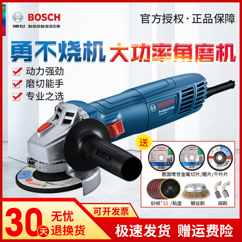博世角磨机打磨抛光金属切割GWS700博士小型多功能磨光砂轮机工具