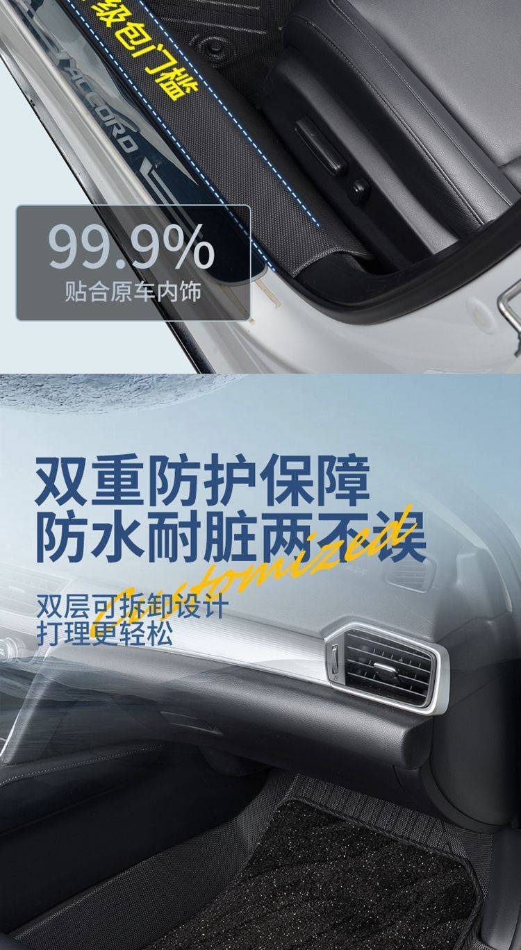 Honda Lingpai Special Door Sill Tpe Car Floor Mats Lingpai Newly Upgraded Particle Pattern Anti-Slip and Wear-Resistant Floor Mats