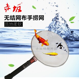 Koi Wave Plate Net Koi Fish Fry Net Akasaka Koi Small Fish Net White Mesh Net Fishing Fish Fry Second Choice Net Soft