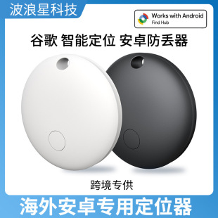 �羳Android��׿ȫ����G��λ�����ˌ����{�����Gʧ����׷ۙ��GPS