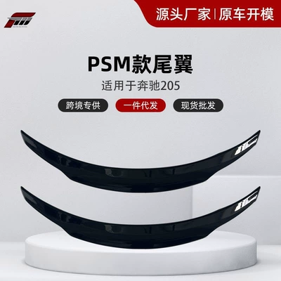 for Mercedes-Benz C – Mercedes-Benz Fixed wind wing