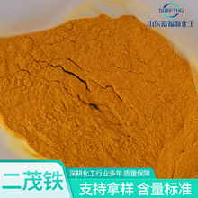 厂家批发二茂铁工业级工厂燃油添加剂分散剂晶体催化剂 二茂铁