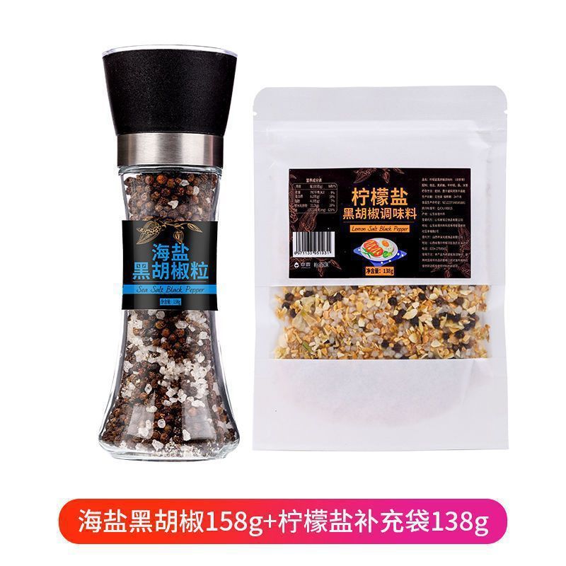 黑胡椒海盐研磨瓶装混合调味料柠檬颗粒鸡胸肉牛排西餐胡椒粒粉料|undefined