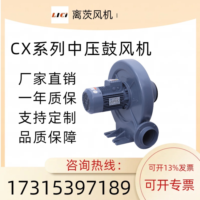 透浦式鼓风机CX-125 2.2KW 防爆型中压鼓风机2200W铝壳风机