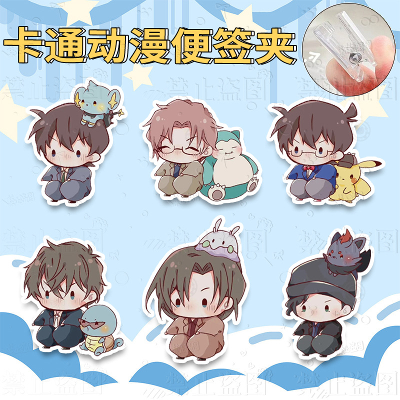 Cartoon Anime Detective Conan Acrylic Double-Sided PP Clip Cute Notebook Clip Office Folder Book Clip
