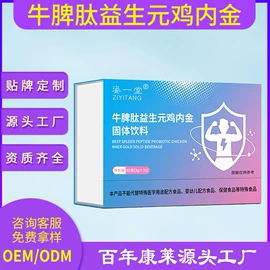 复合保健产品;维生素;压片糖果