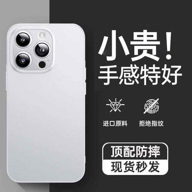 磨砂超薄适用iPhone16pro手机壳透色肤感苹果15pro精孔防摔保护套|undefined