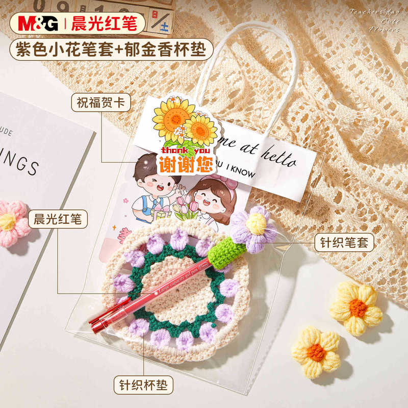 教师节礼物实用红笔花束送女老师高档手工针织杯垫2025新款伴手礼|undefined