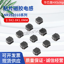 NR2520�NƬ���z����늸�1/1.5/2.2/3.3/4.7/6.8/10/22UH NR252012