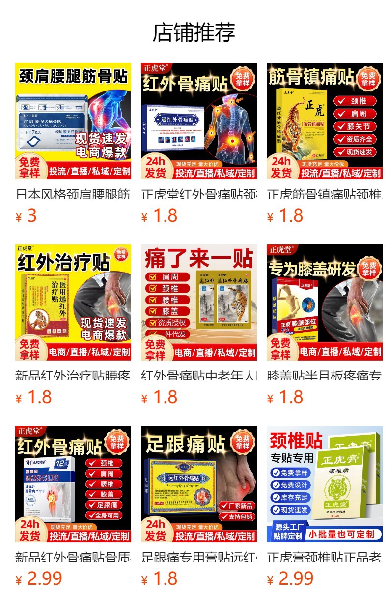 Tiger Pain Relief Patch Warm Neck Shoulder Joint Muscle Plaster 10 Patches Per Box overview