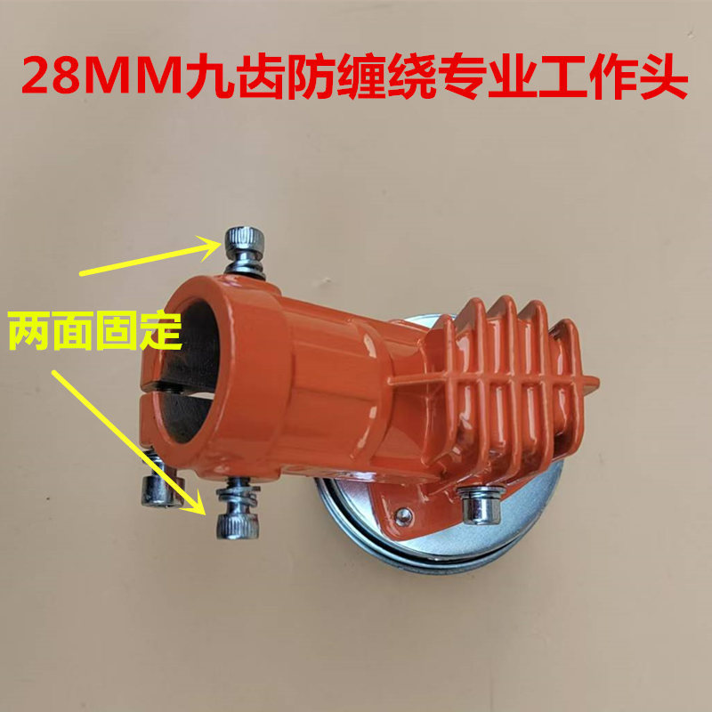 两面固定刀头28