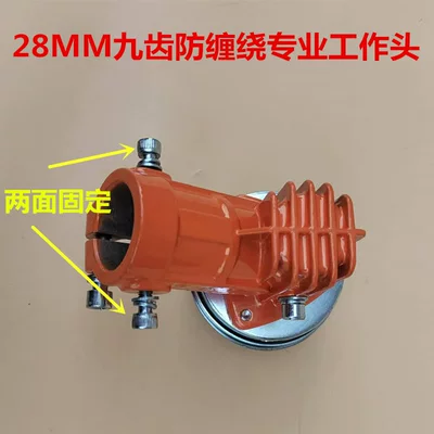 Lawn mower accessories side-mounted lawn mower cutter cutter cutter cutter head thickened genuine goods anti-wrapping grass (Otbiçən başlıqları) - 28mm-pipe-diameter-nine-tooth-double-sided-fixed-working-head
