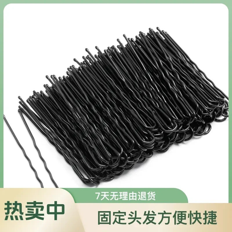 舞蹈生盘发卡黑色U型夹丸子头固定发卡影楼化妆|undefined