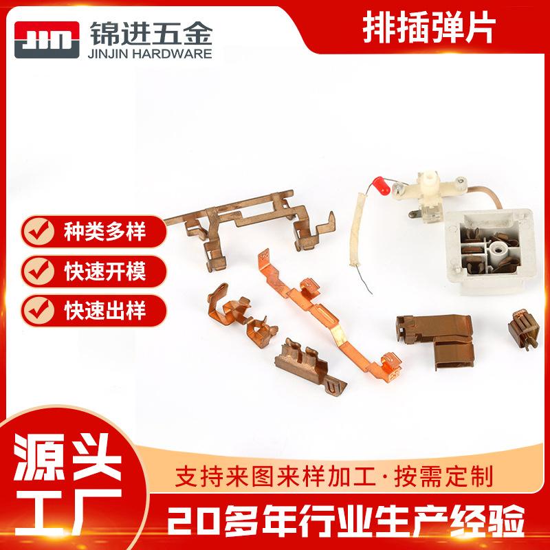 厂家供应开关排插接触片五金冲压件 电器接触开关不锈钢冲压件