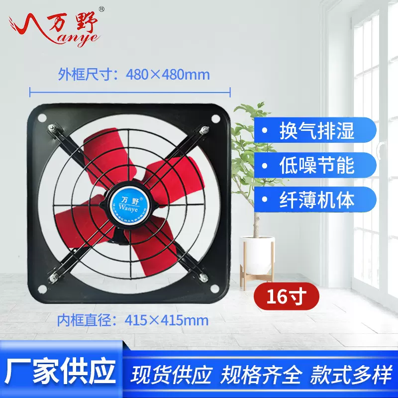 16寸方形排风扇厨房工业用窗式强力抽风机静音排气扇排油换气扇