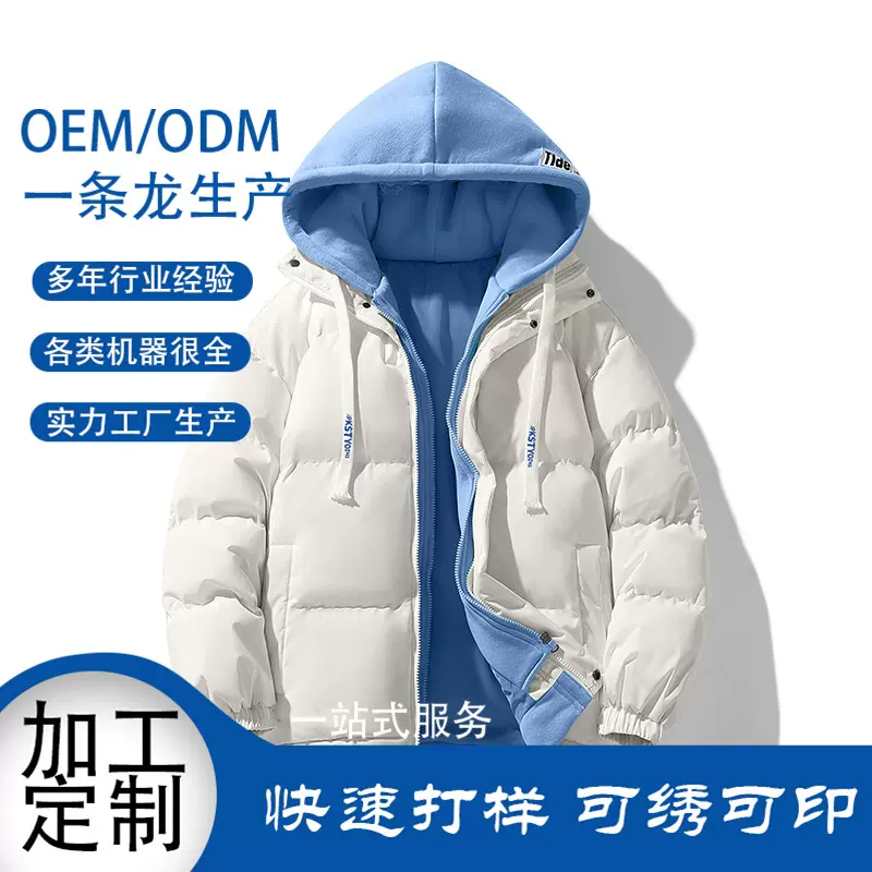定制连帽拼色棉衣冬季男女同款时尚百搭日系宽松外套青学生假两件