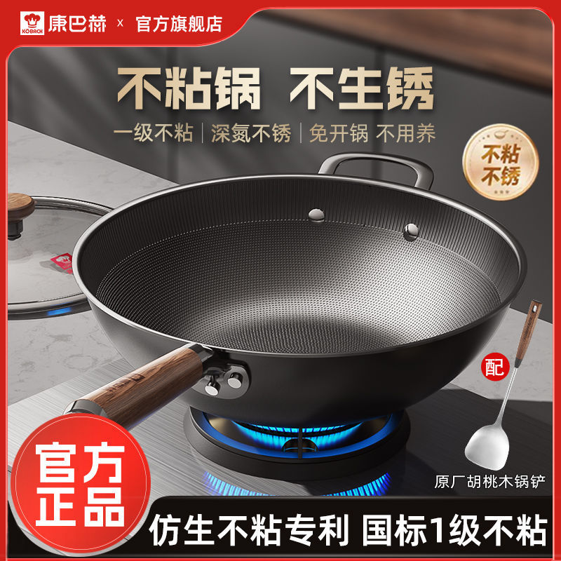 Pan de hierro no pegajoso de Kombach, pan de frita doméstico sin recubrimiento, pan de hierro especial de horno electromagnético de gas, pan abierto