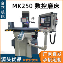 �S�ҹ���CNCĥ��M250 ���S�Ԅ�MK250����ĥ�� ĥ���C��ĥ