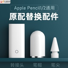 Apple pencil�Pñһ�������P�^�m���O�����ipad�֌��P���oñԭ��