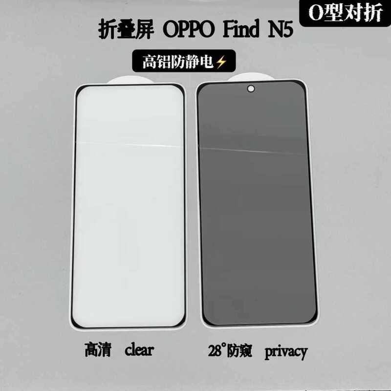 Oppofindn5 Tempered Film Foldableing Screen Anti-Peep 28 ° Privacy Find N5 Large Arc High-Definition Mobile Phone Film Is Suitable for